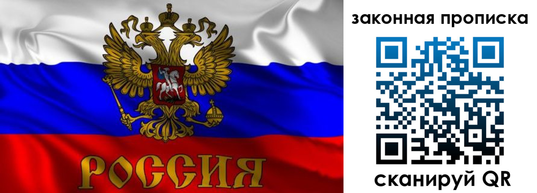 временная регистрация собственник в Буйе