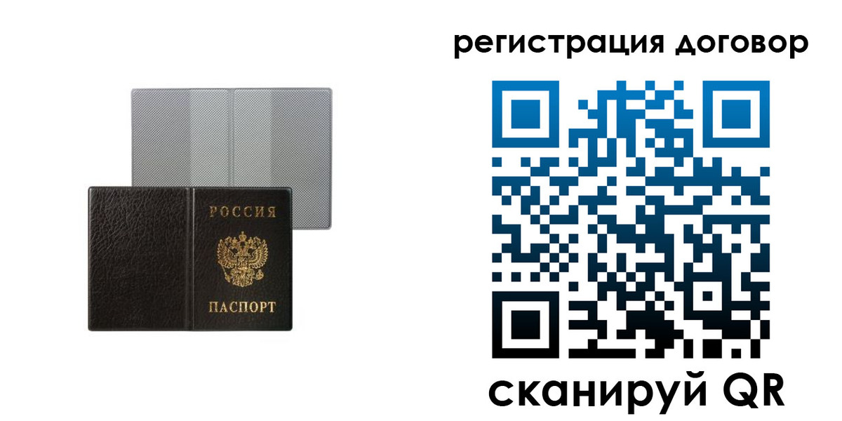 временная регистрация законно в Буйе