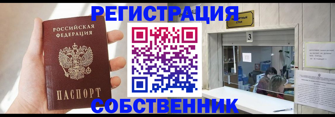 временная регистрация законно в Буйе