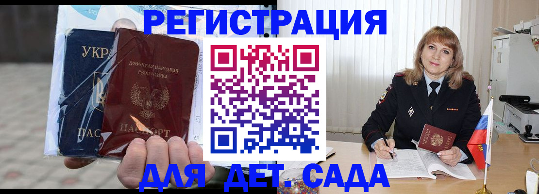 прописка регистрация в Буйе