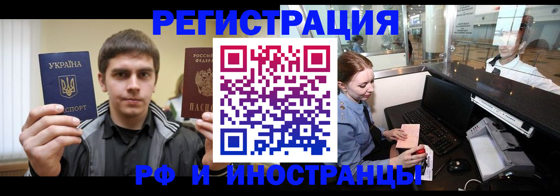 временная регистрация гарантия в Буйе