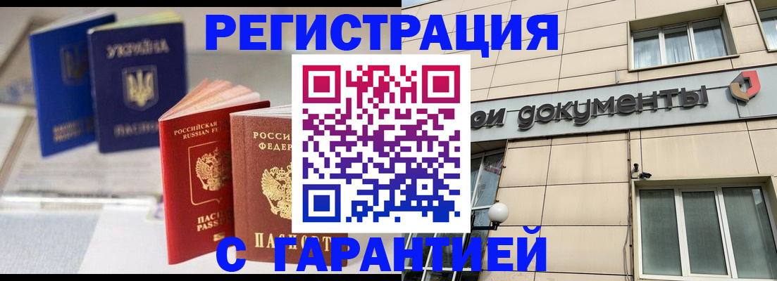 где прописаться в Буйе