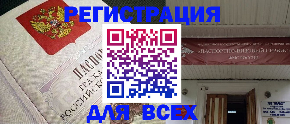 найти адрес прописки в Буйе