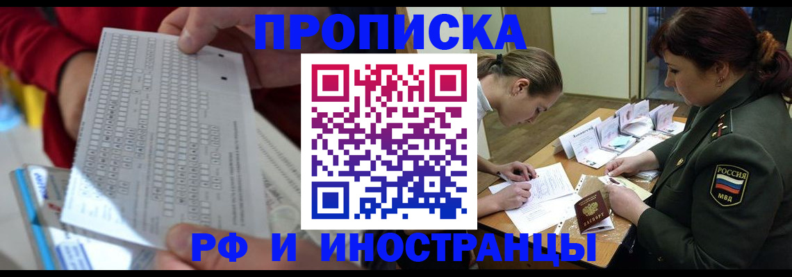 прописка для военкомата в Буйе