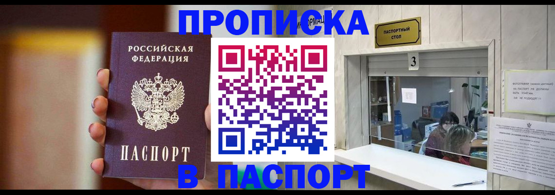 временная регистрация надежно в Буйе