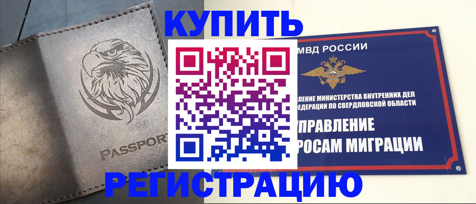 прописка поиск в Буйе