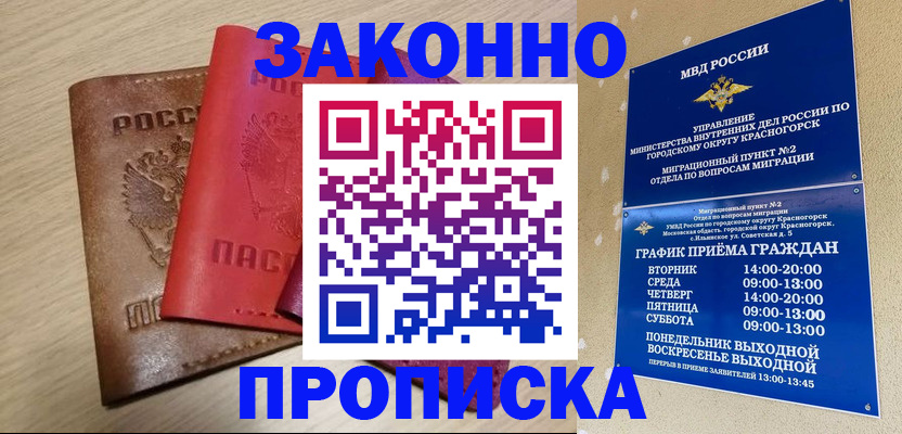 регистрация в Буйе