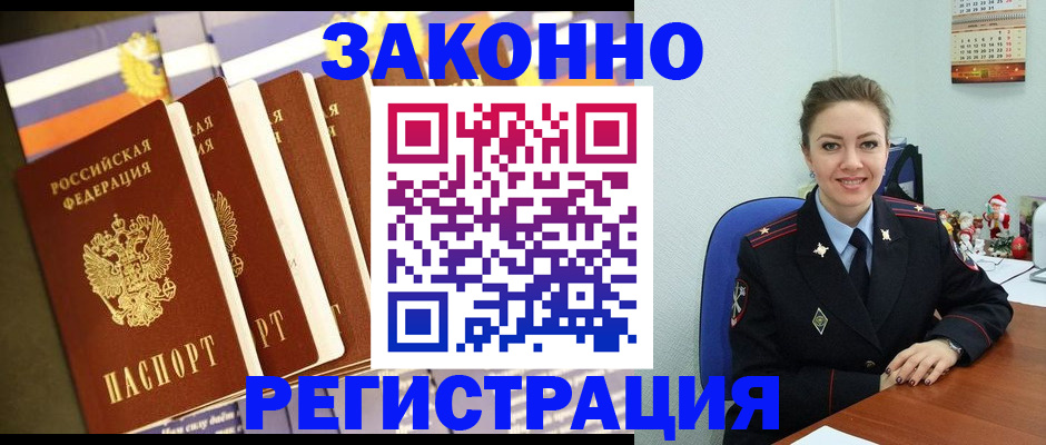 прописка в квартире в Буйе