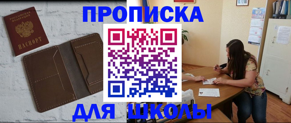 где прописаться в Буйе