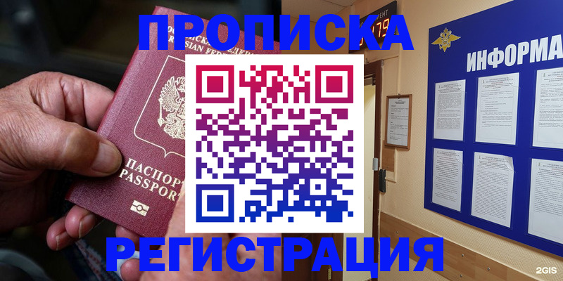 прописка гарантия в Буйе