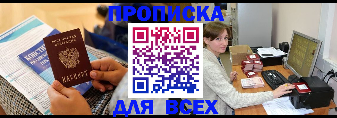 временная регистрация купить в Буйе