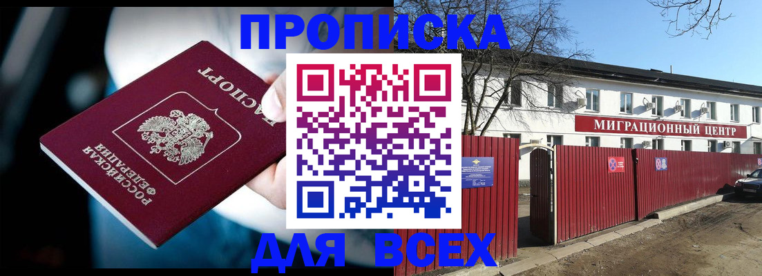 временная регистрация недорого в Буйе