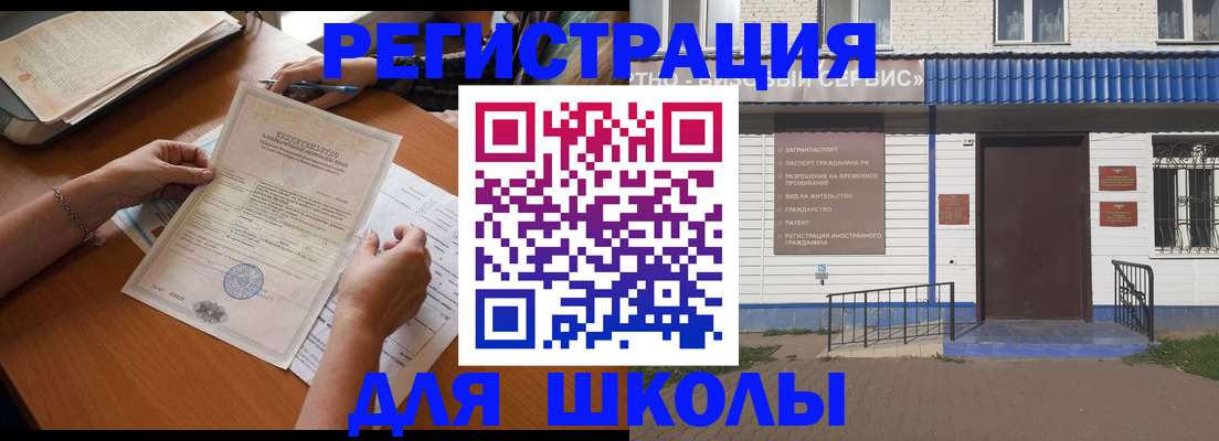 прописка для кредита в Буйе