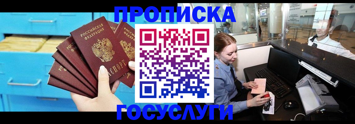 прописка в квартире в Буйе