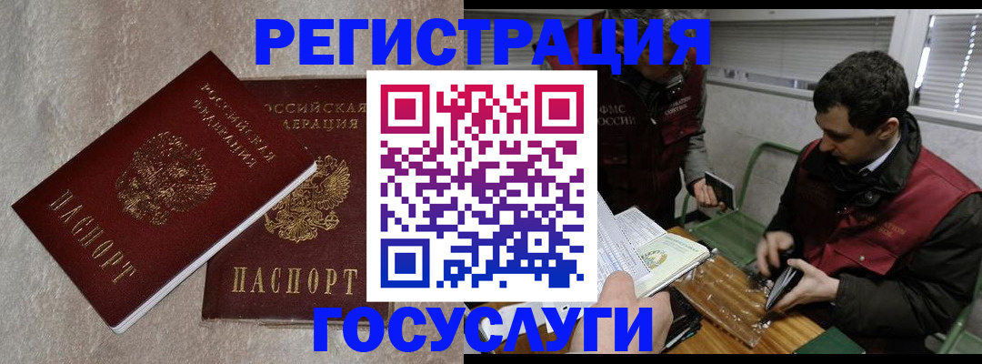 прописка ребенка в Буйе